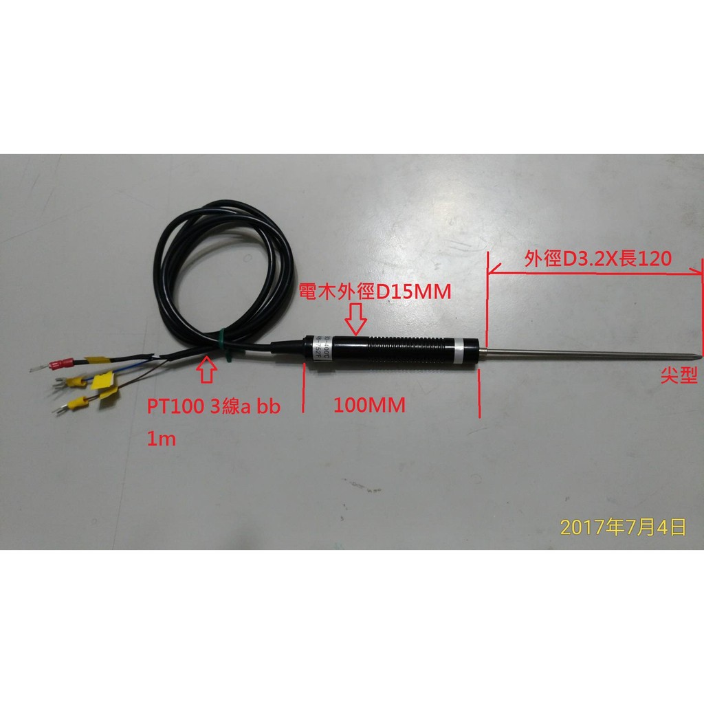 現貨1支 pt100 感溫棒 感測器 熱電偶 PT100   溫度感應探頭 測溫杆溫 度傳感器-100~+400℃