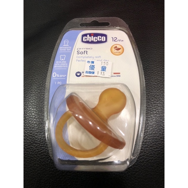 chicco 乳膠拇指型安撫奶嘴