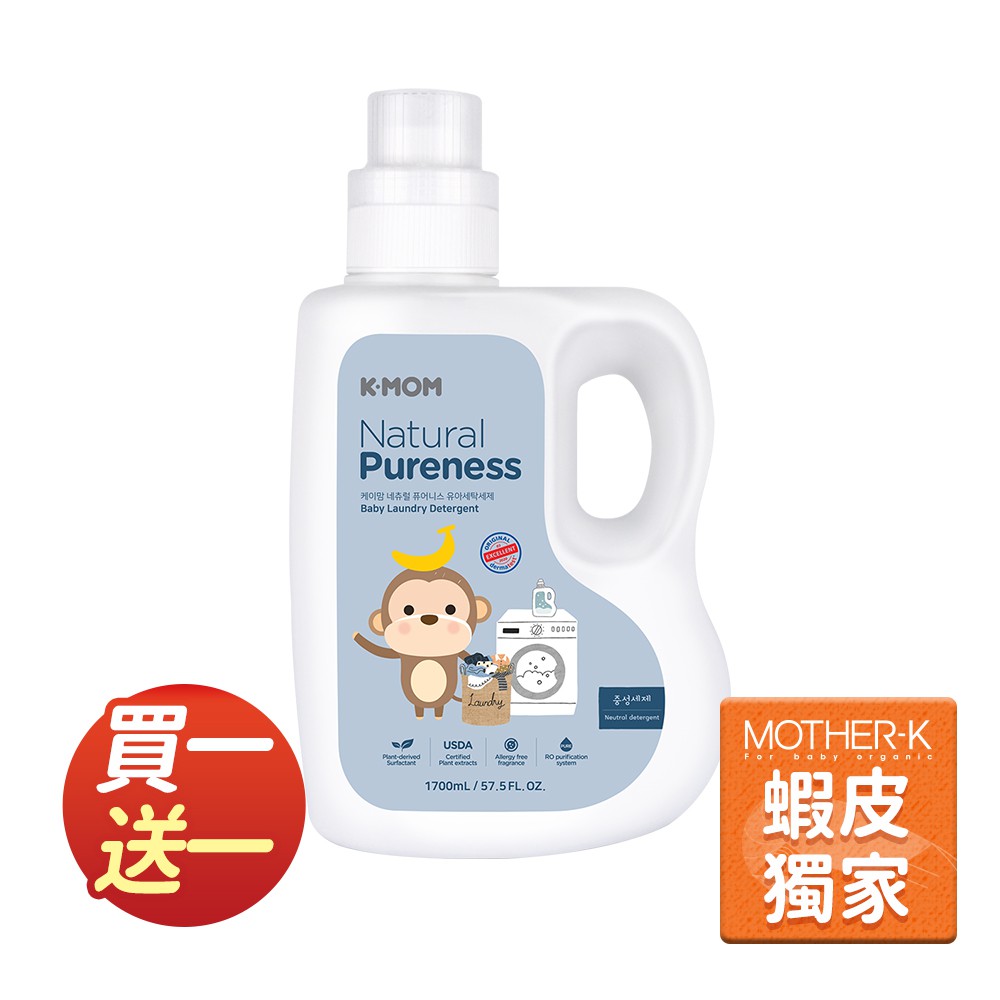 〔買一送一〕韓國K-MOM 有機植萃嬰幼兒洗衣精(瓶裝)-1700ml