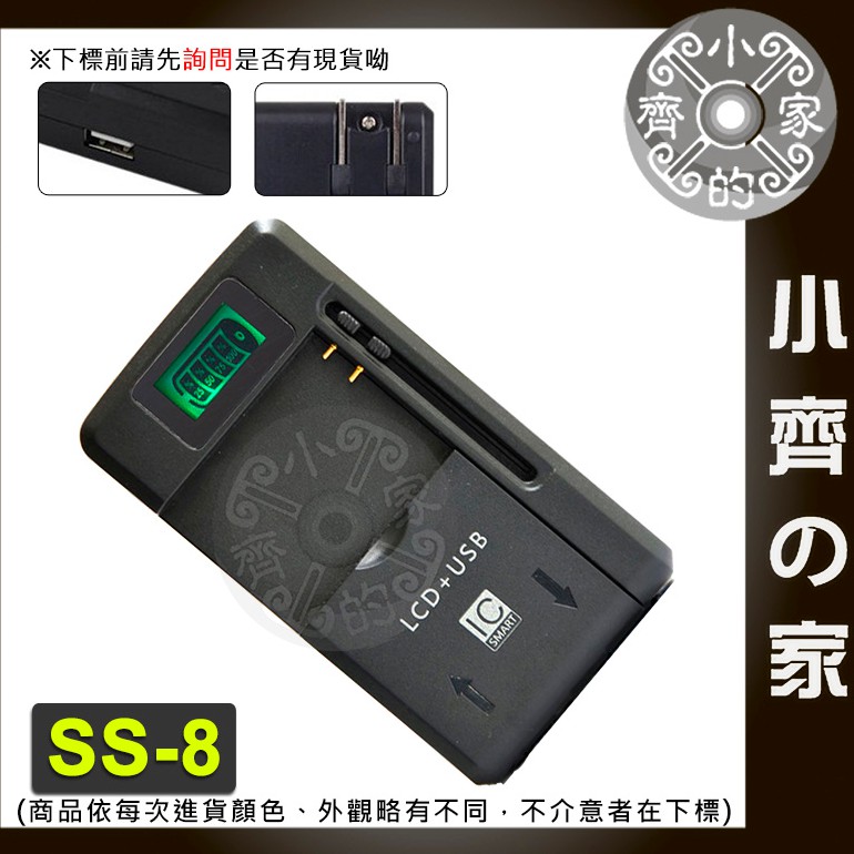 SAMSUNG S5830,Galaxy Ace,S5660 S7500 Gio P970 SS-8 萬用充 小齊2