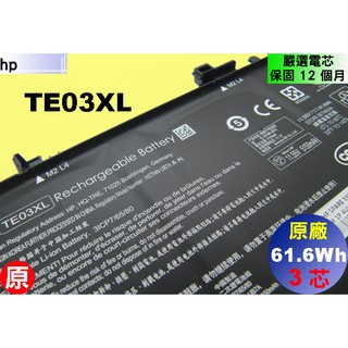 hp TE03XL 原廠電池 Pavilion 15-BC032TX 15-BC024TX 15-BC026TX 惠普