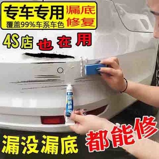 臺北出貨汽車補漆筆修補車漆劃痕修復神器深度刮痕去痕液珍珠白黑色油漆面wnldi96