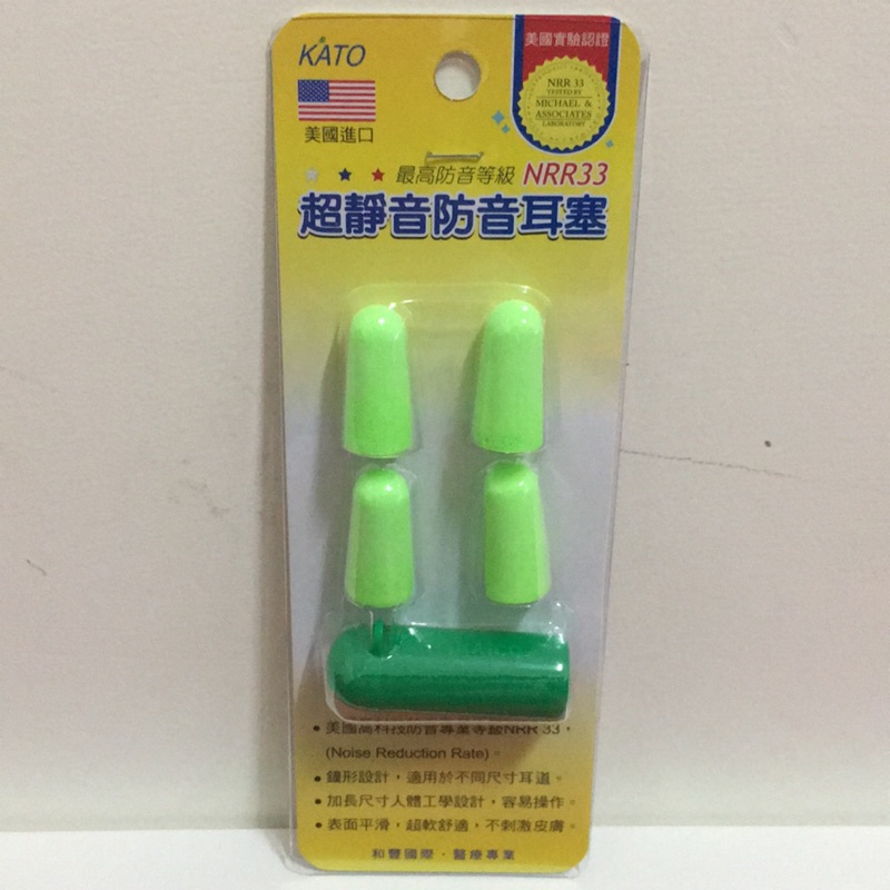 Kato 超靜音防音耳塞 蝦皮購物
