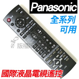 【免設定】CT-001 Panasonic 國際 液晶電視遙控器 電漿電視 含數位電視功能 TNQ-4CM049