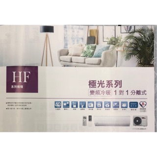 密我們問價 CHIMEI奇美變頻冷暖氣RB-S41HT5/RC-S41HT5一對一