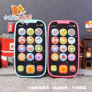【🔥台灣現貨贈電池】匯樂 智能手機 手機玩具 電話玩具 幼教手機 聲光玩具 手機 小朋友玩具店