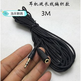 布繩抗拉設計加長 3.5mm 公對母 耳機延長線/耳機線/音頻線/音源線 3m/3米