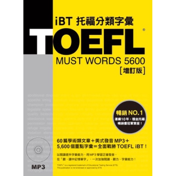 TOEFL iBT 托福分類字彙 全新