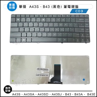 【新莊3C】華碩 ASUS A43S A43S A43SA A43SD A43SJ A43SM B43 筆電鍵盤