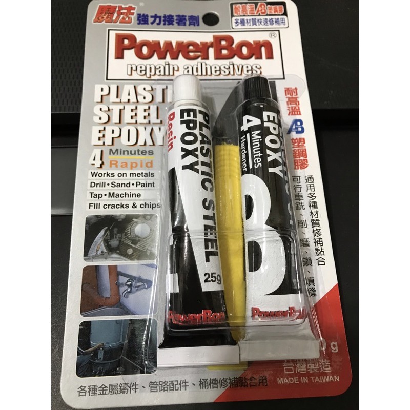 台灣製 AB塑膠鋼 鐵糊 金屬用耐高溫 AB膠 強力黏著劑 50g 耐高溫650°F 快速黏合 EPOXY 【3344】