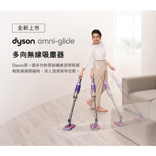 (免運)TOYOTA交車禮 Dyson omni-glide SV19 多向無線吸塵器