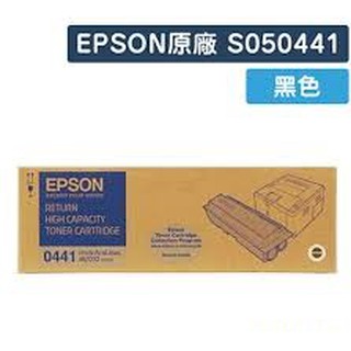 [超級碳粉]含稅 原廠 EPSON S050441 0441 0442 原廠碳粉匣 M2010D M2010 2010