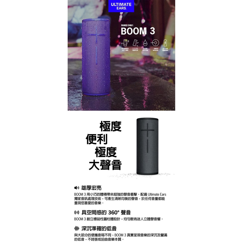 Ultimate Ears Ue 羅技boom 3 無線藍牙喇叭 富廉網 蝦皮購物