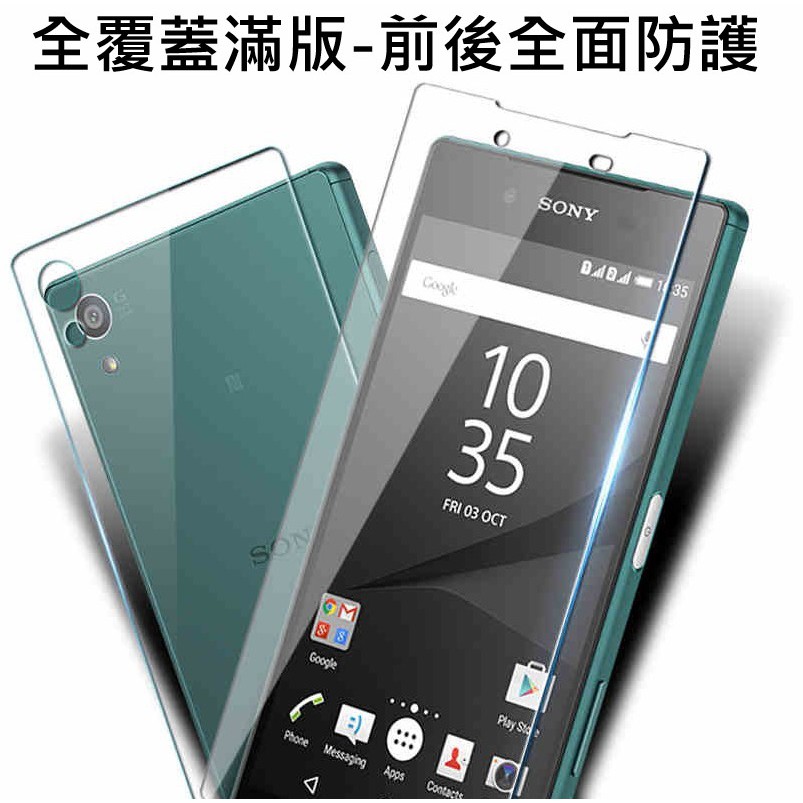 SONY Z5 Z5Premium Z5Compact 滿版 9H 鋼化玻璃膜 玻璃貼 Z5P