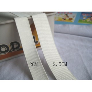 #0032 白色鬆緊帶2.5/2CM寬服裝輔料褲腰橡皮筋