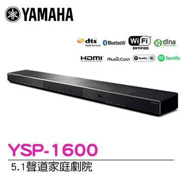 yamaha sound bar 5.1