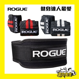 現貨【美國 ROGUE】健身護腕/重訓腰帶 舉重 蹲舉硬舉