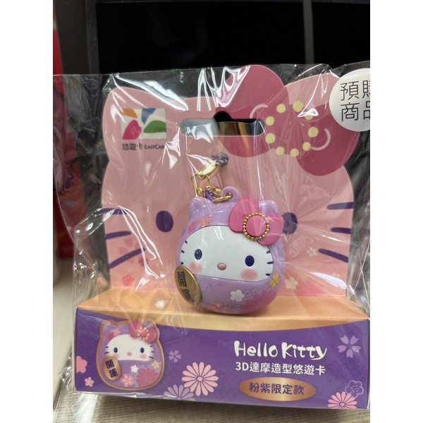 7-11 Hello kitty 3D達摩造型悠遊卡 粉紫限定款