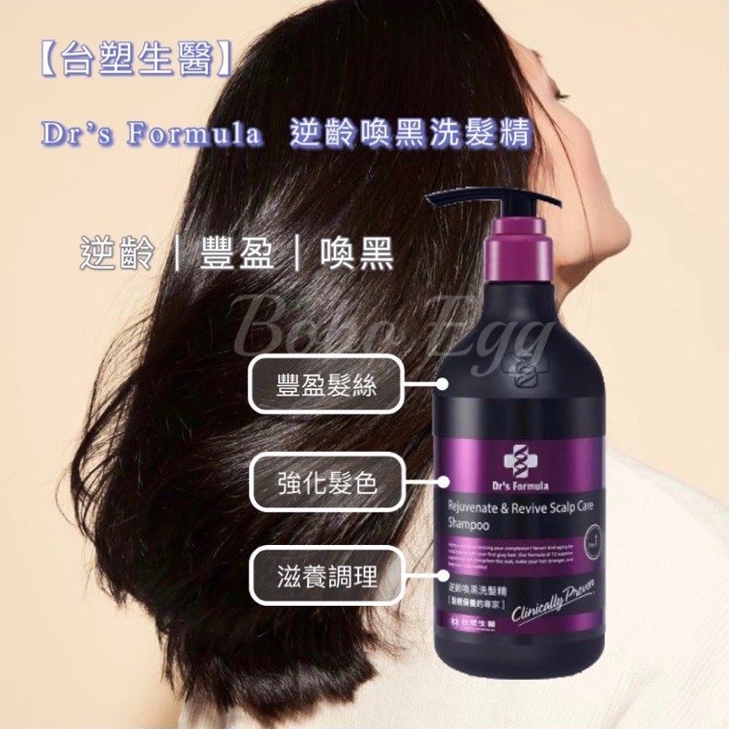 洗髮精護理ptt與dcard推薦網拍商品 21年12月 飛比價格