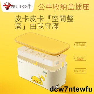 公牛插座電線收納盒插線板理線器電源數據線插排可妮兔整理集線盒 【民瀅】