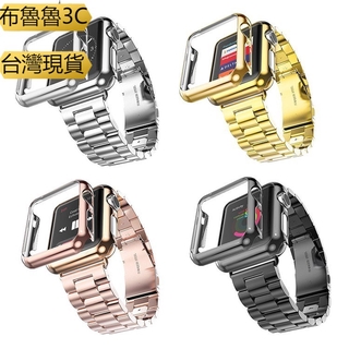 布魯 蘋果 不鏽鋼 三珠 錶帶 金屬 膚感 Apple Watch手錶12345代通用 iWatch 保護殼 錶帶表殼
