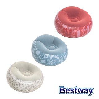 Bestway 單人休閒充氣沙發 75052 (慵懶椅懶人椅懶骨頭充氣床充氣躺椅兒童椅休閒午休追劇休息躺椅)