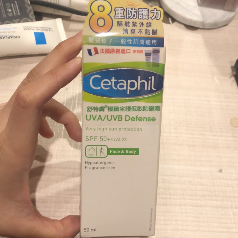 Cetaphil舒特膚極緻全護低敏防曬霜 50ml 保證正品