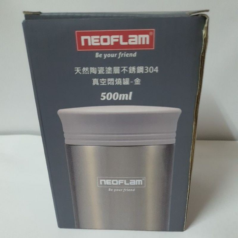 《全新》NEOFLAM天然陶瓷塗層不銹鋼304真空悶燒罐-金500ml