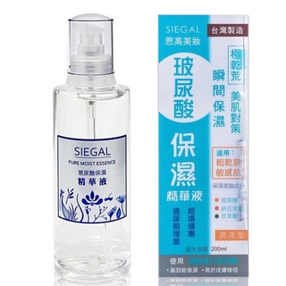 SIEGAL思高-精華液【玻尿酸保濕200ml】