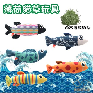Amy Carol 魚仔薄荷貓草玩具系列 寵物玩具 貓咪玩具 貓玩具 貓草玩具 貓草 玩具