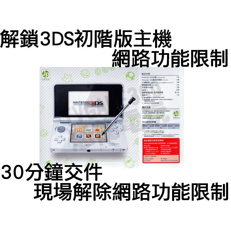 値段』 ニンテンドー3DS ピュアホワイト 初階版(日文) 日規機 激レア