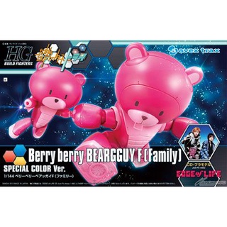 HGBF CD特點版 Berry BEARGGUY F Family 親子 熊亞凱 熊亞凱 HG 小熊凱 亞凱熊