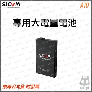 《 SJCAM A10 / A20 通用原廠電池 》SJCAM A10 A20 警用 密錄器 運動攝影機 專用 電池
