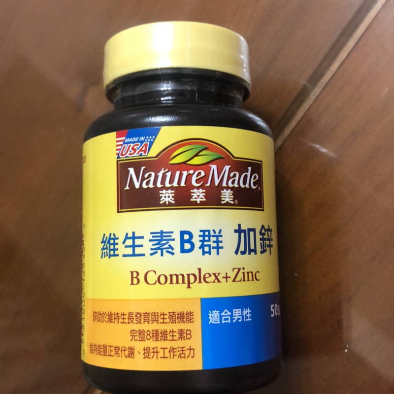 萊萃美 維生素b群 加鋅 50錠