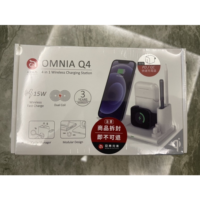ADAM亞果元素 OMNIA Q4 四合一無線充電座，內含18W充電器
