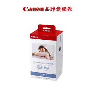 【多件優惠】現貨 Canon 4x6 尺寸相紙含墨盒 108張(KP-108) 公司貨