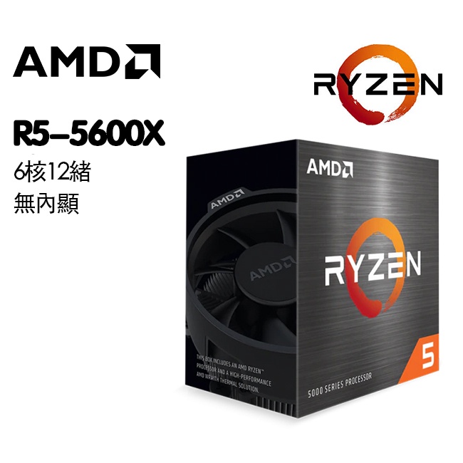 Ryzen 5 5600X的價格推薦- 2023年4月| 比價比個夠BigGo Ryzen 5 5600X的價格推薦- 2023年4月| 比價比個夠BigGo