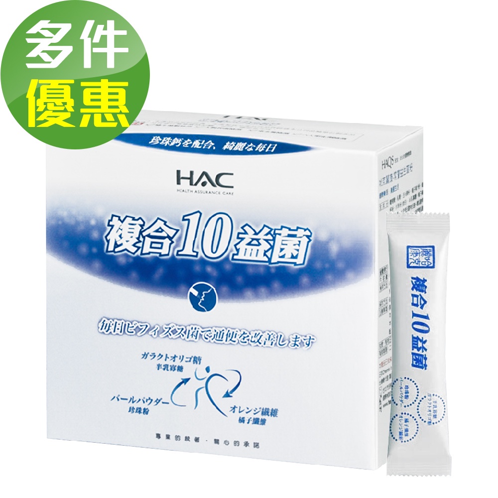 【永信HAC】常寶益生菌粉(30包/盒)-複合10益菌 9種優質益生菌+1種酵母菌