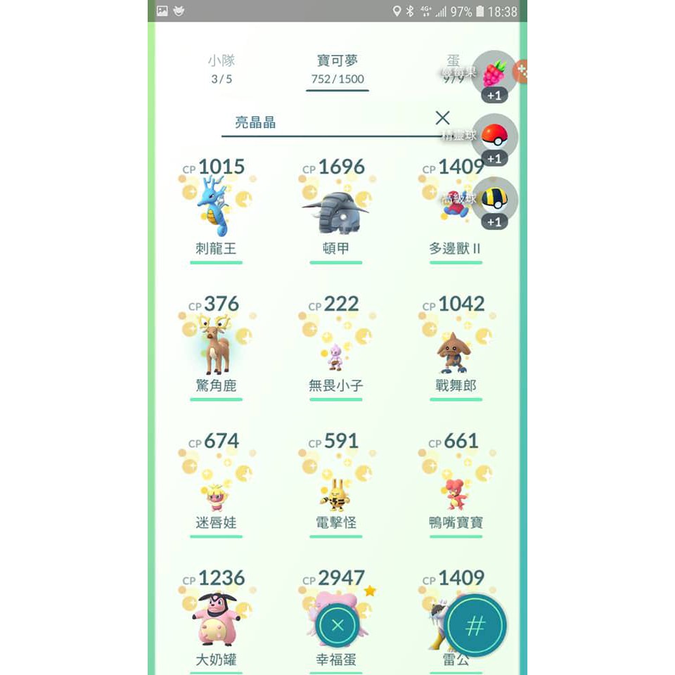 Pokemon Go 遊戲內神奇寶貝交換販售 大量交換拚發亮區 蝦皮購物