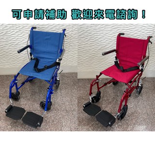 康復 背包式旅行輪椅 可收折 附袋子（座寬16”）超輕量 鋁合金 輪椅 安愛A&I  符合長照身障補助 輪椅B+附加A #1