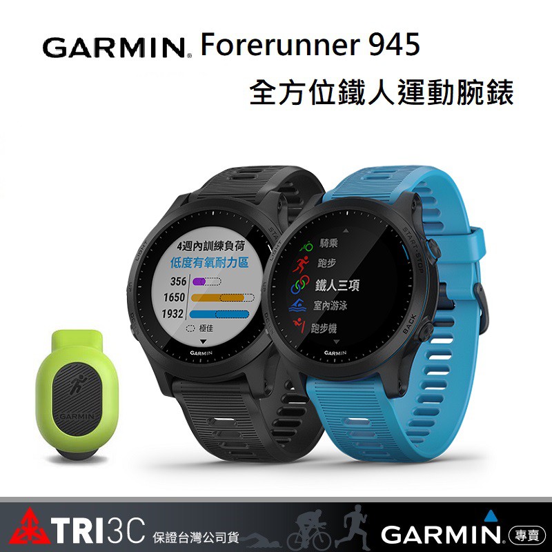 garmin forerunner 295
