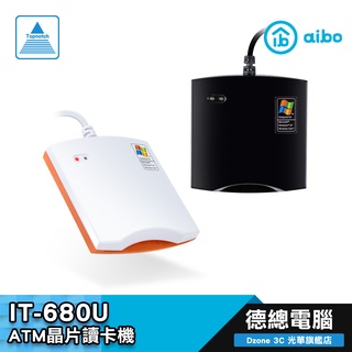 AIBO 立嵐 IT-680U ATM/支援 Win11 & Mac/防拉扯設計/晶片讀卡機 光華商場