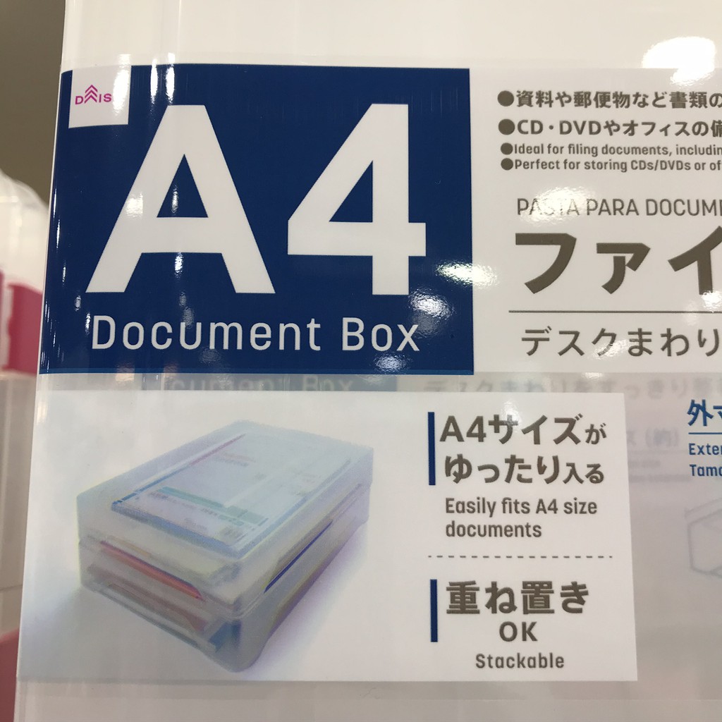大創代購 尺寸上下蓋型文件透明收納盒 蝦皮購物