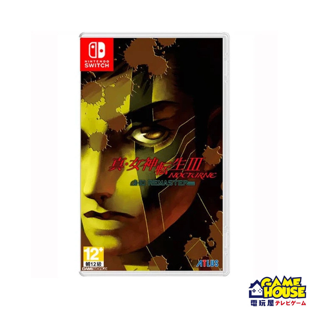 【電玩屋】SWITCH NS 真女神轉生3 Nocturne HD Remaster 中文一般版 台灣公司貨