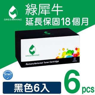 綠犀牛 HP 6黑 CB435A CB435 435 35A 35 環保 碳粉 碳粉匣 適用 P1005 P1006