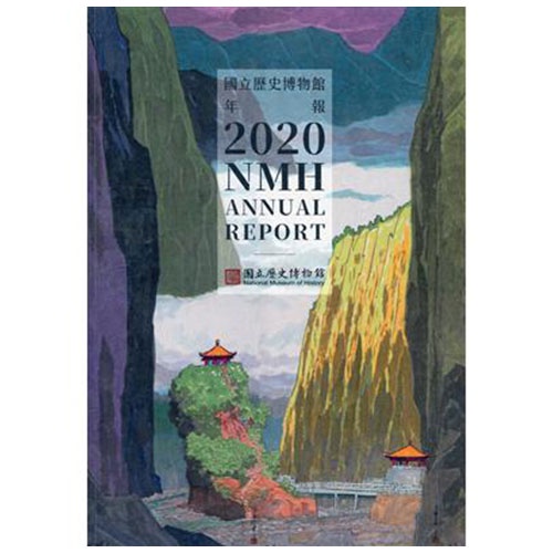 國立歷史博物館年報 2020 NMH ANNUAL REPORT 蝦皮購物