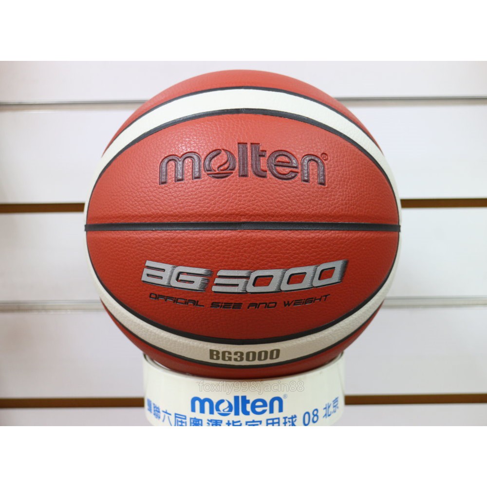 (布丁體育)公司貨附發票 Molten 籃球 銀標 BG3000 新款PU軟合成皮材質 室內外專用籃球 標準七號尺寸