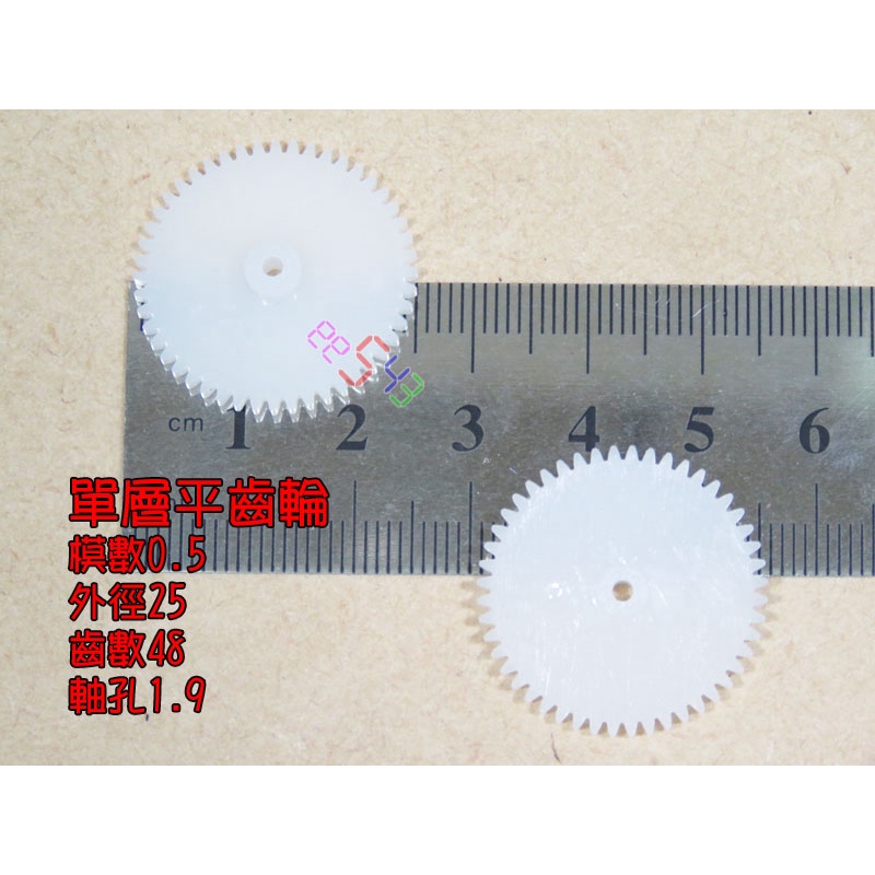 (10個)平齒輪T482A．齒數48軸孔1.9外徑25模數0.5單層齒輪T48H1.9D25M0.5塑膠齒輪尼龍齒輪