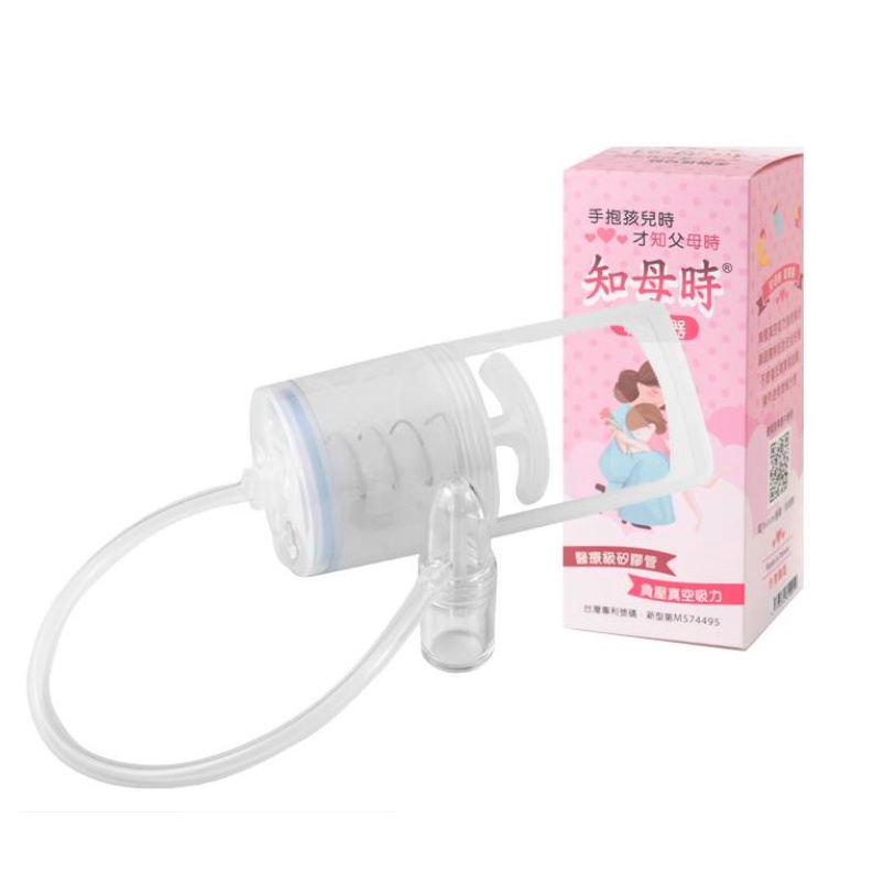 知母時吸鼻器 醫療級矽膠 配件 吸鼻瓶 矽膠吸管(負壓真空吸鼻器)