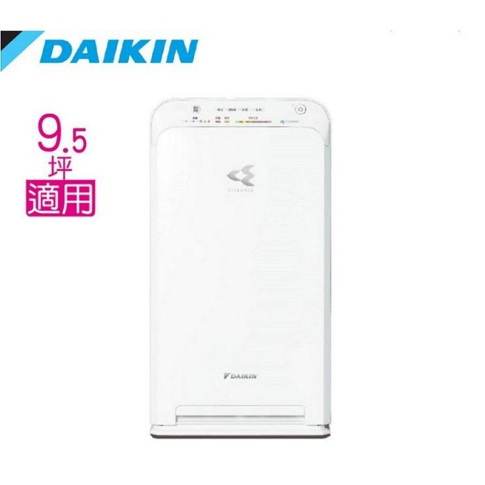 大金 DAIKIN MINI 閃流空氣清淨機 MC40USCT 適6-9坪公司貨有保固 含稅開發票